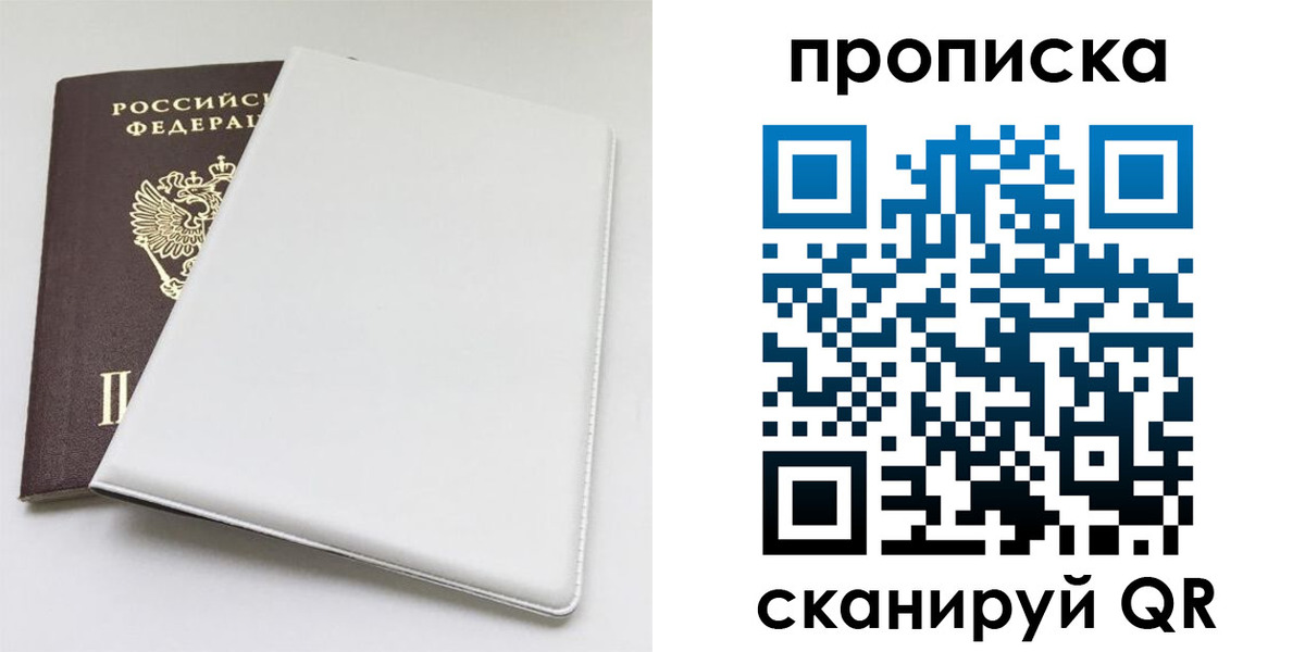 временная регистрация поиск в Муроме