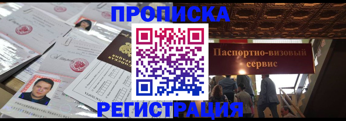 прописка гарантия в Муроме