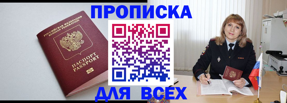 временная регистрация для школы в Муроме