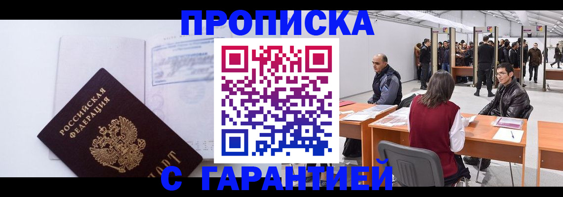 временная регистрация недорого в Муроме