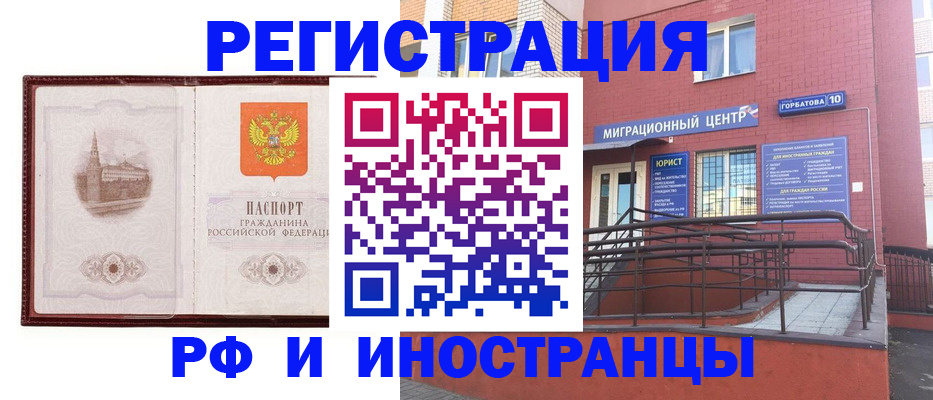 купить прописку в Муроме