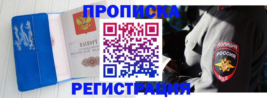 временная регистрация поиск в Муроме