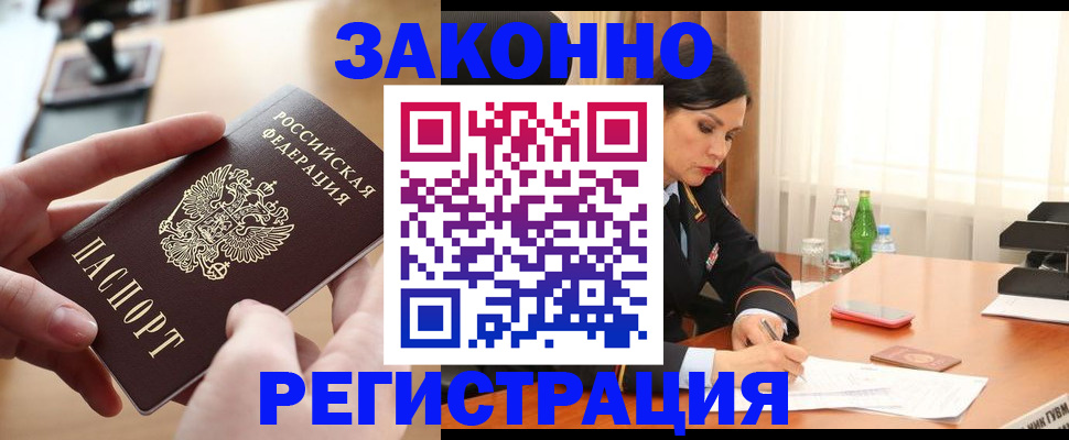 прописка ребенка в Муроме