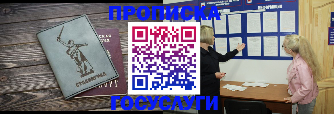 прописка иностранных граждан в Муроме