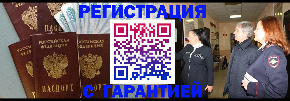 временная регистрация поиск в Муроме